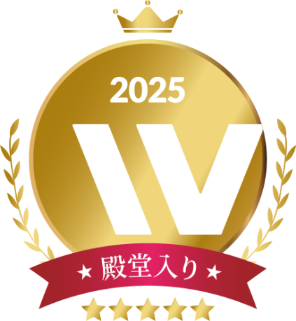 Well-Being Workers® Awards 2025 殿堂入り