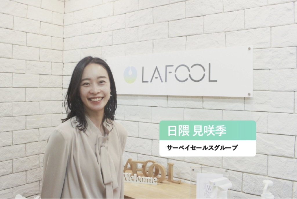 「キャリアへの違和感」に葛藤する中で、なぜスタートアップのメンタルヘルスSaaS企業に入社したのか【日隈 見咲季】のサムネイル写真