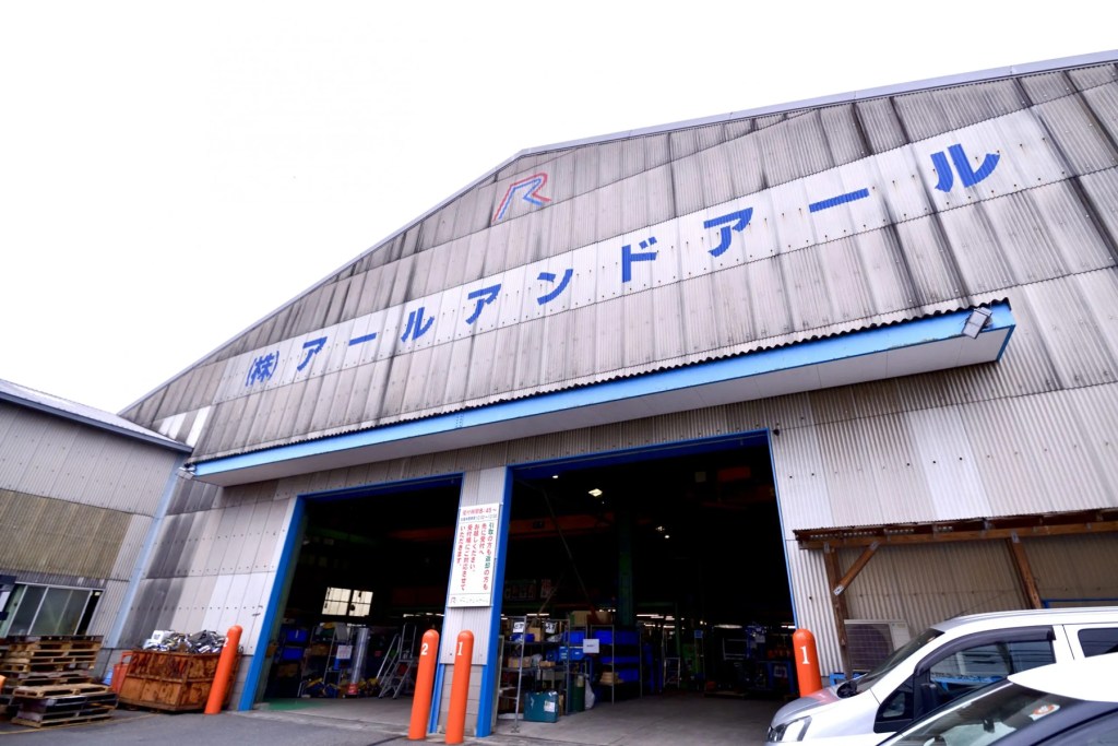 株式会社アールアンドアールのサムネイル写真