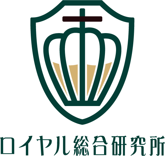 株式会社ロイヤル総合研究所のロゴ